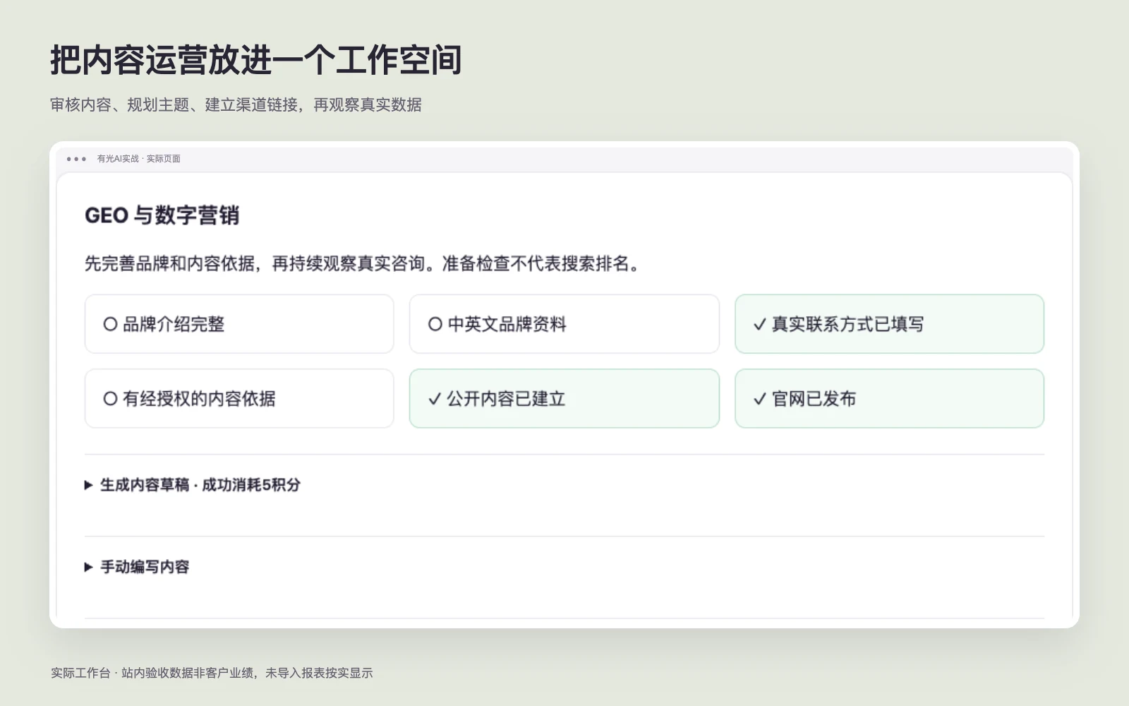 运营内容与咨询功能界面