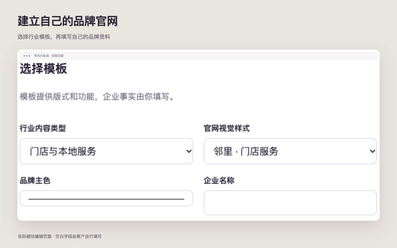 建立官网功能界面