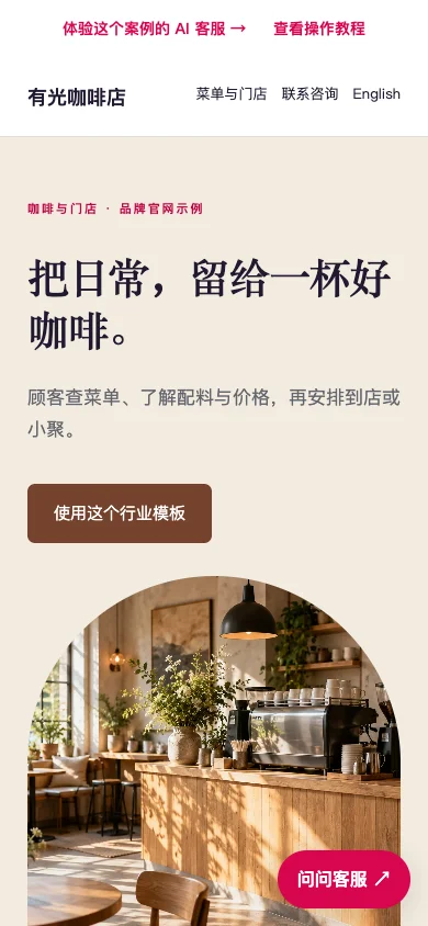 有光咖啡店手机官网