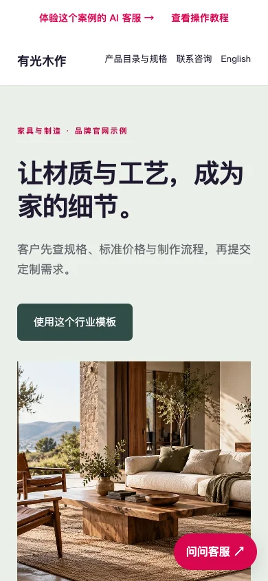 有光木作手机官网