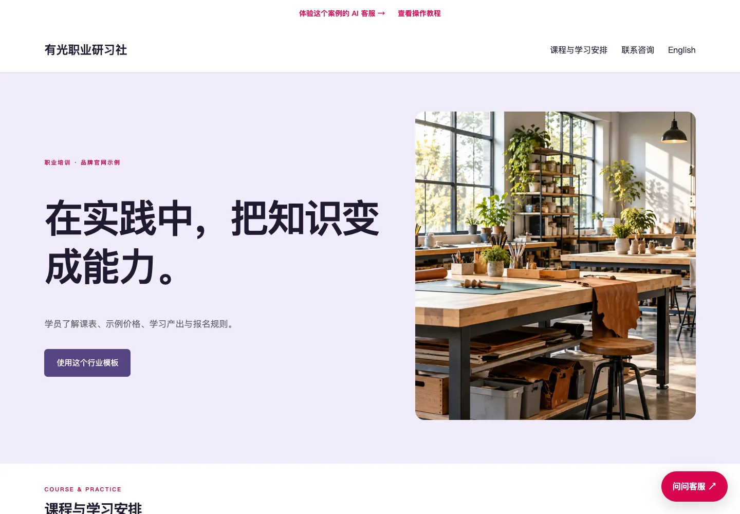 有光职业研习社电脑官网
